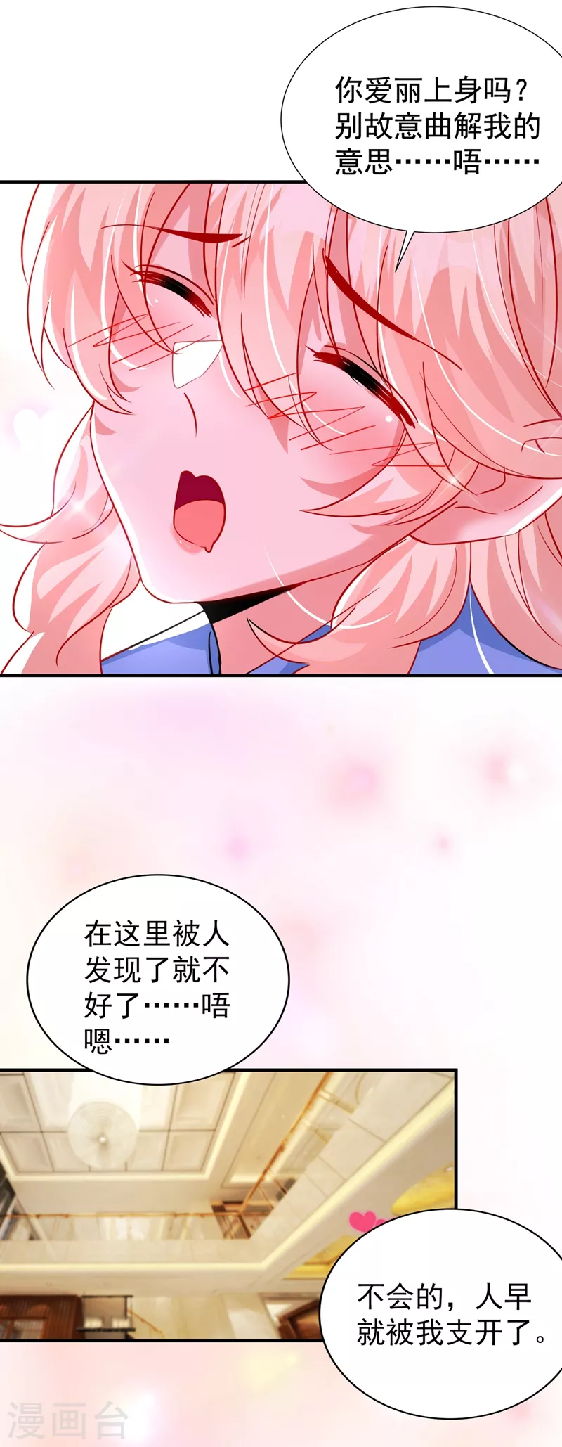 现代篇90 就在沙发上！13