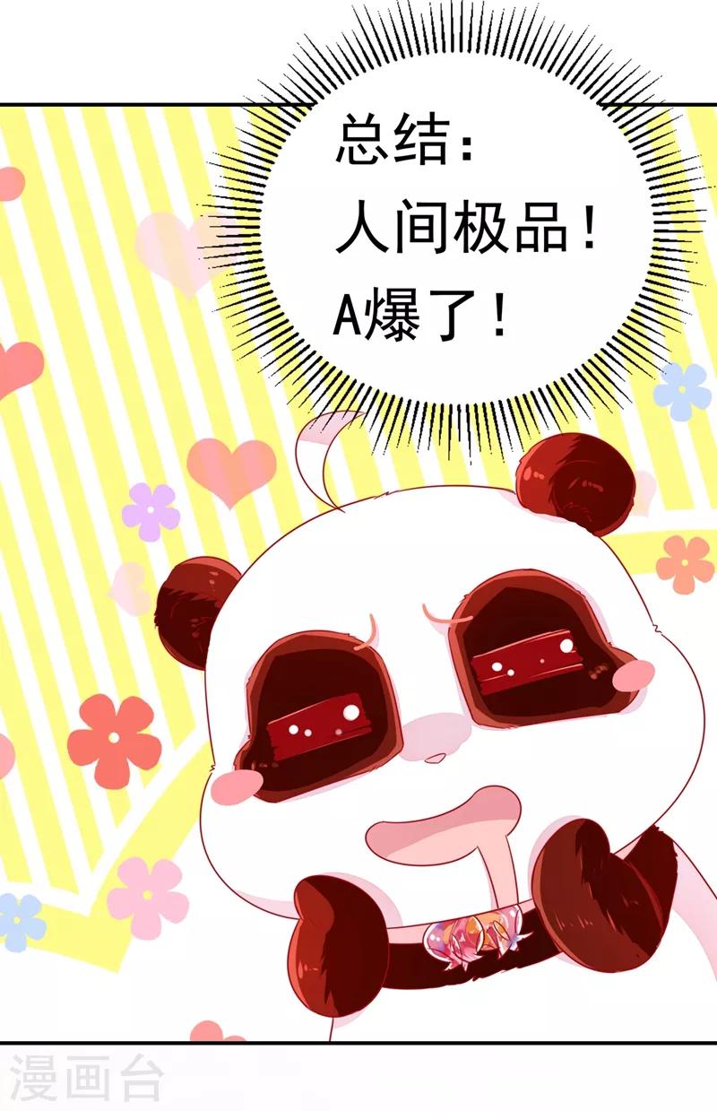 第34话 红袖添香25