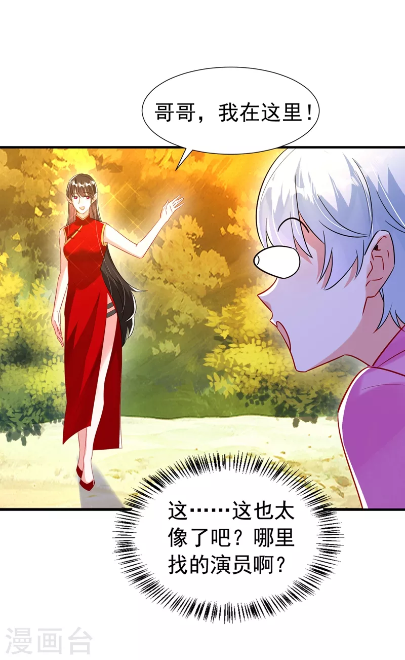 现代篇96 我就是个工具人？！34