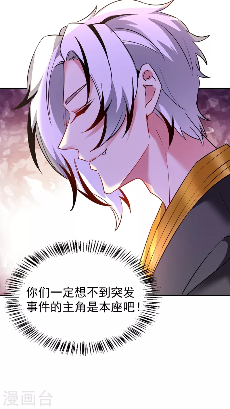 现代篇91 你真是个坏女人~27