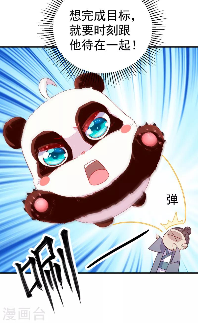 第20话 口嫌体正的王爷22