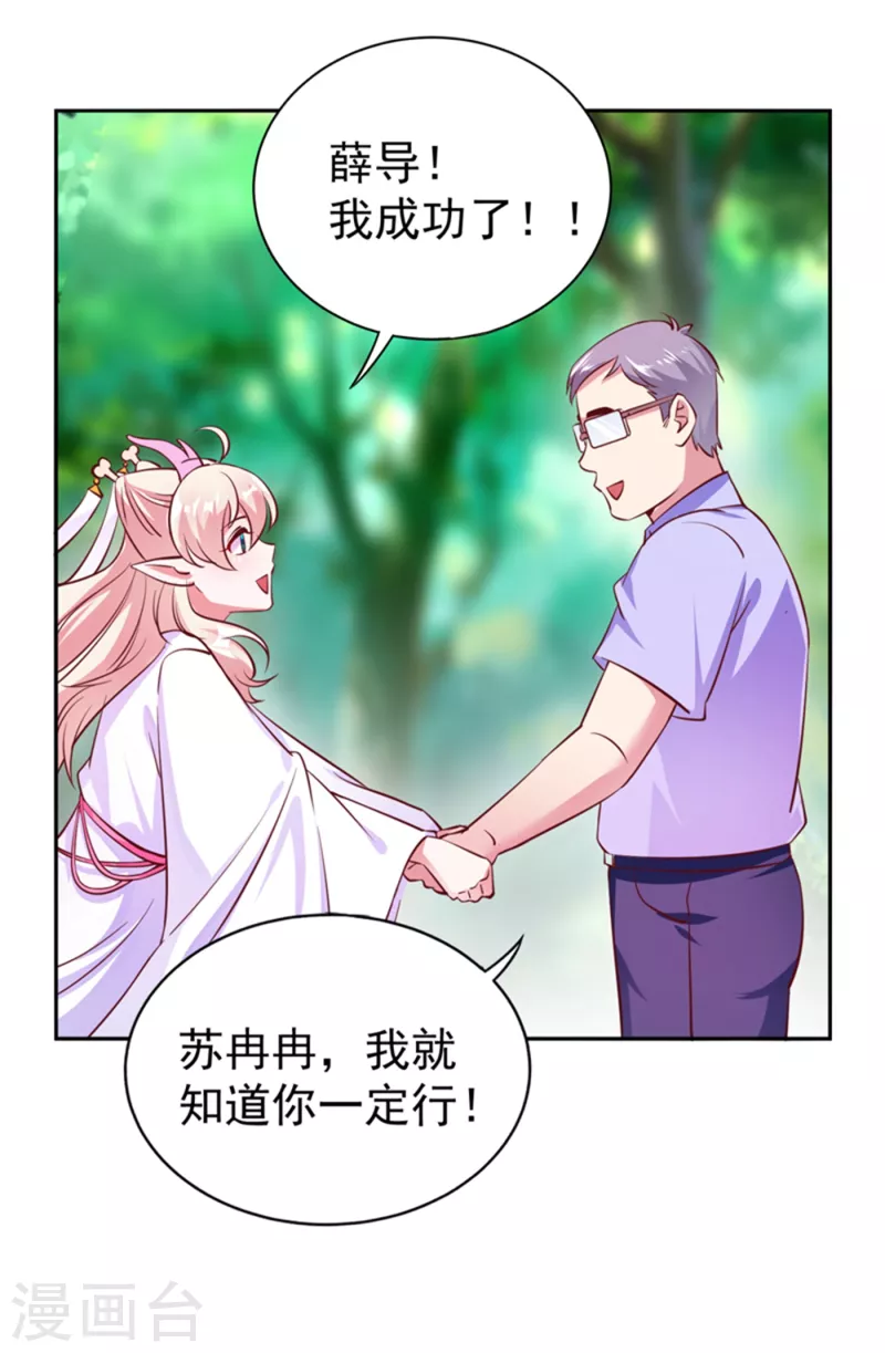 现代篇20 接下来是我的戏了！5