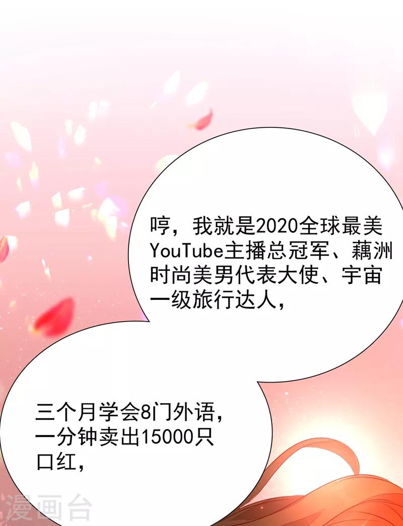 第38话 李狗蛋35