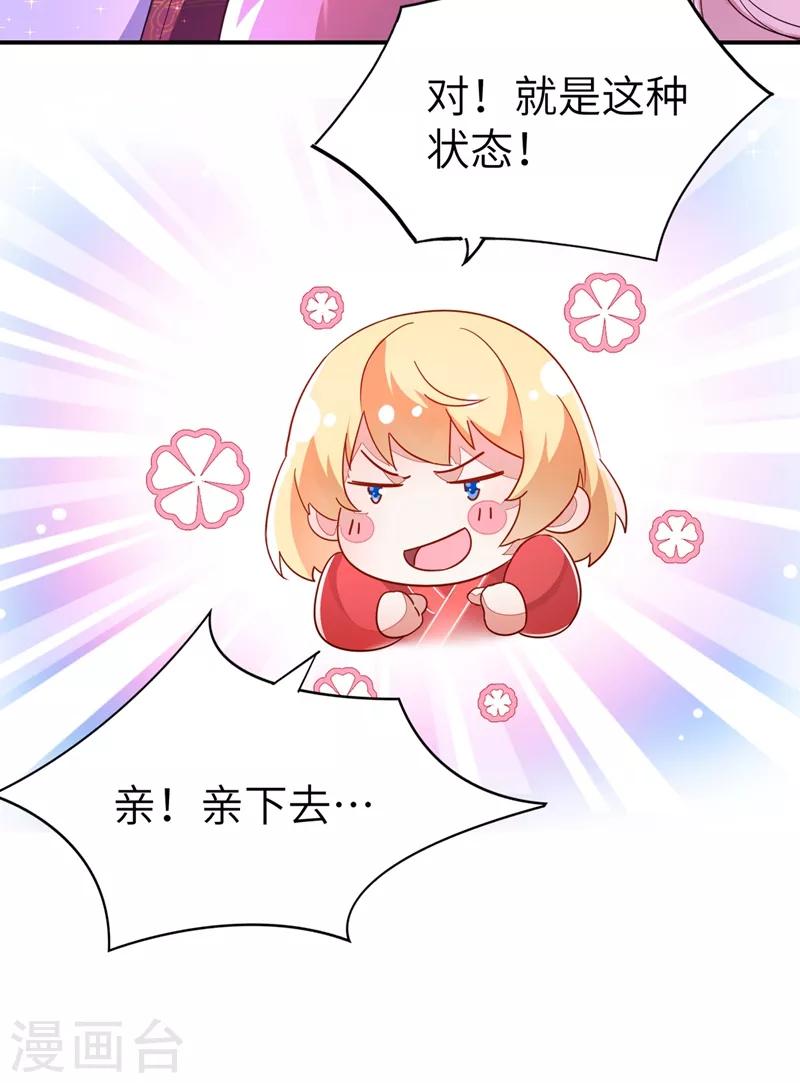 第50话 亲吻练习ing3