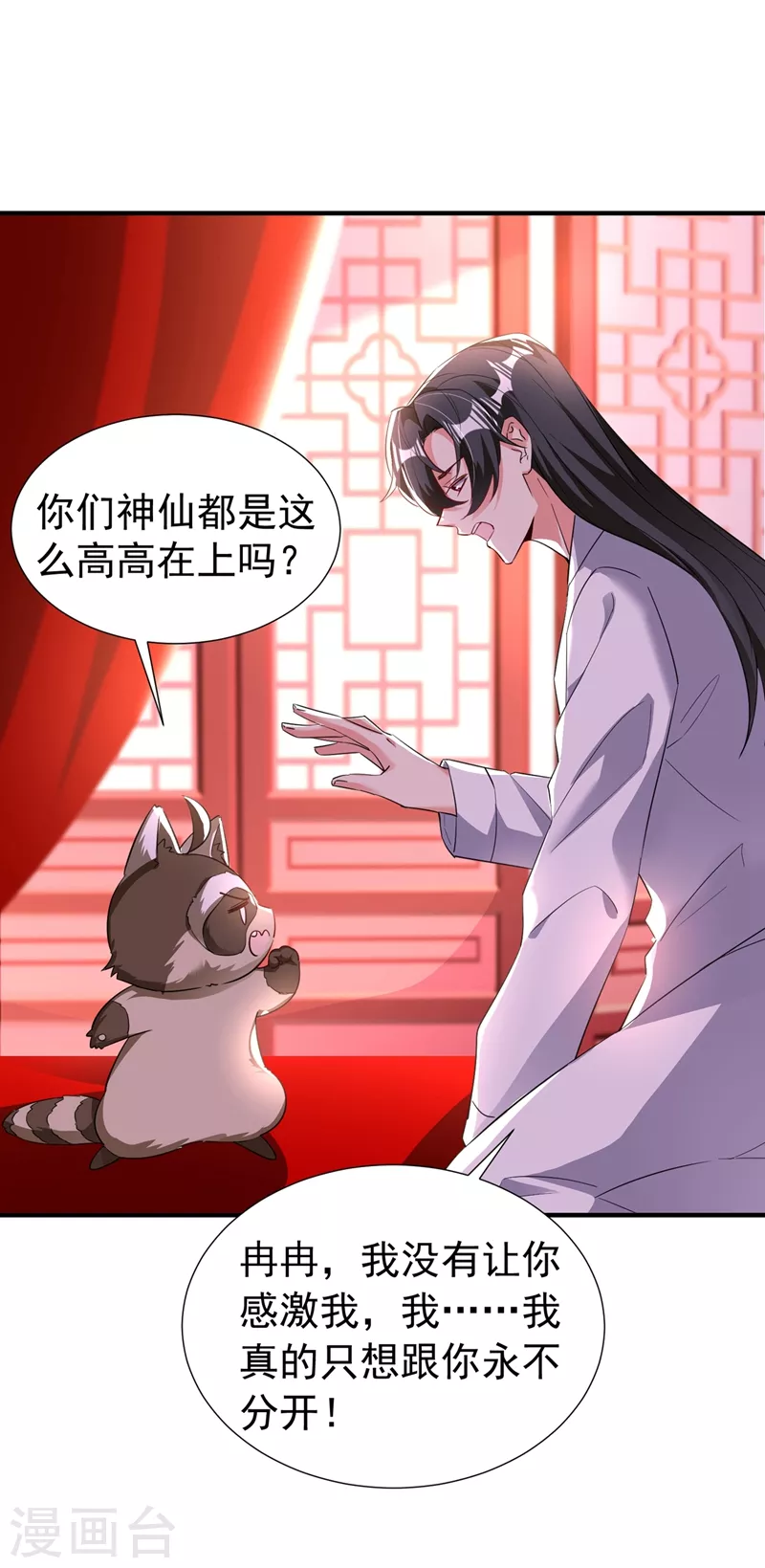现代篇110 夜翊风，我们分手！7