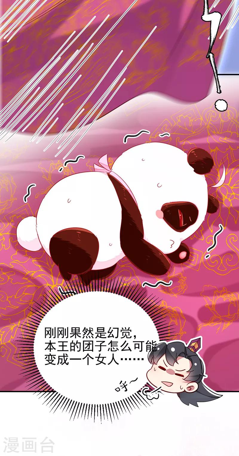 第28话 嘴对嘴喂药6