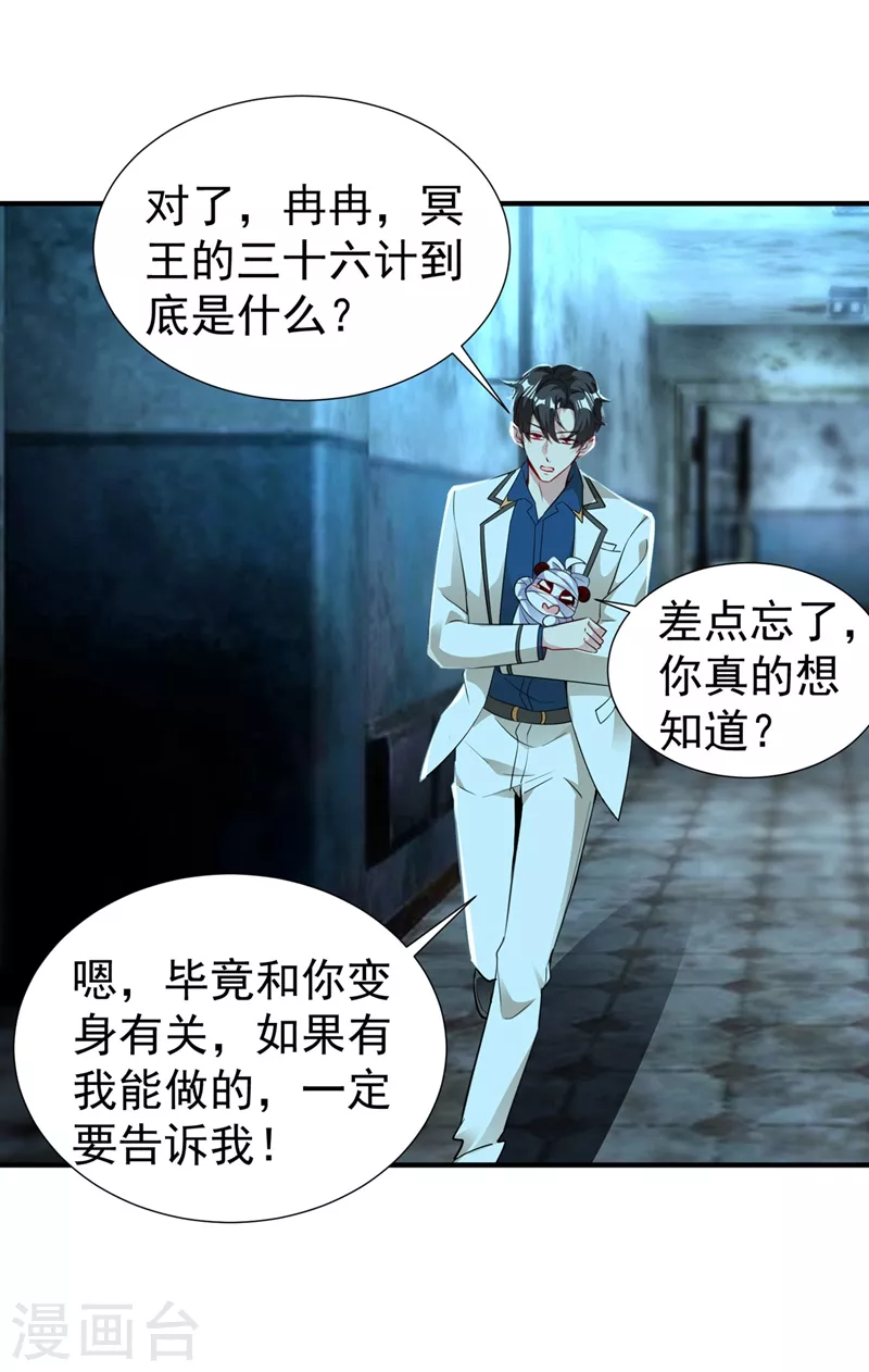 现代篇69 我愿意为你做任何事16