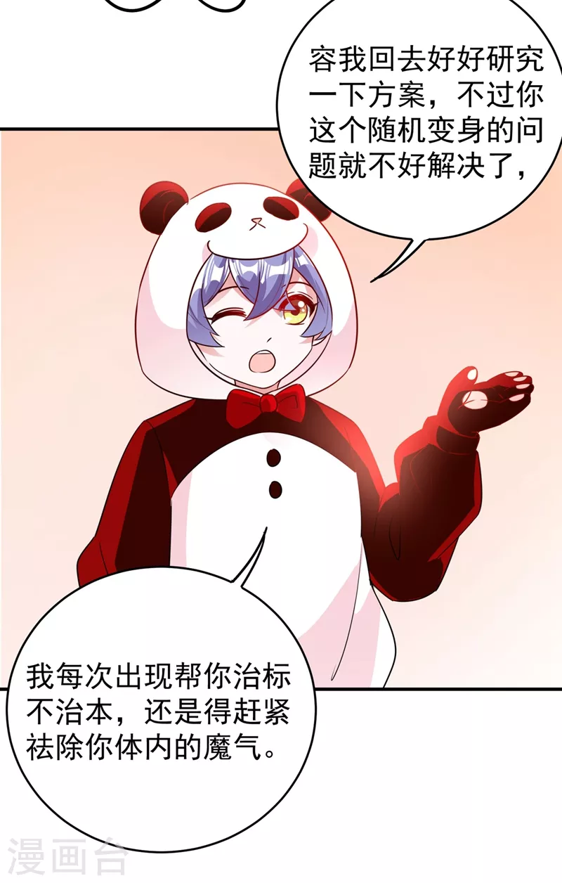 现代篇59 这就变了？！22