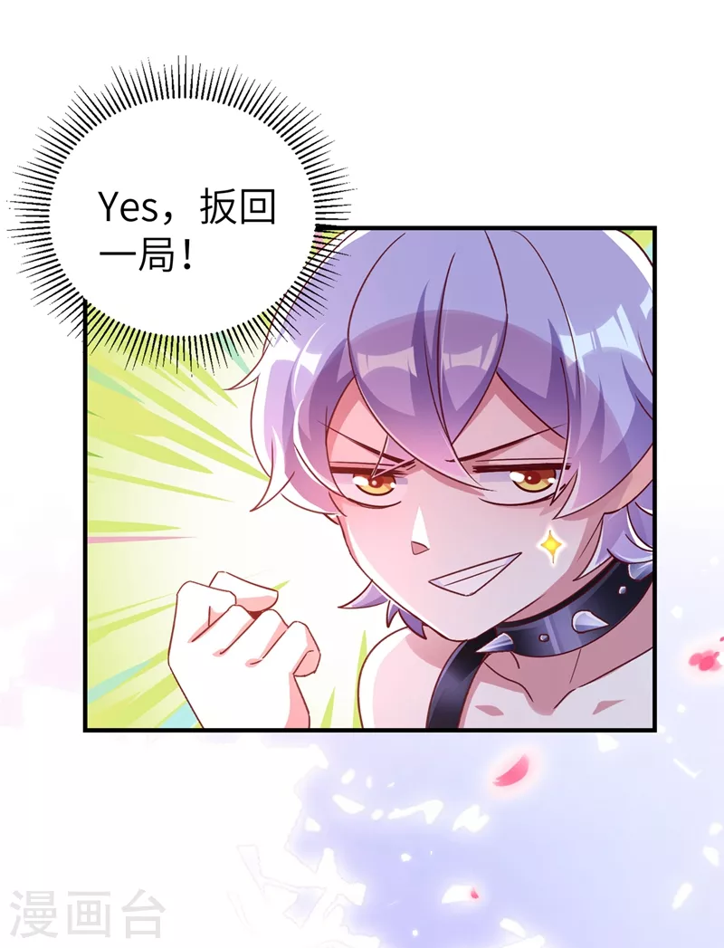 第68话 绿茶三十六计38