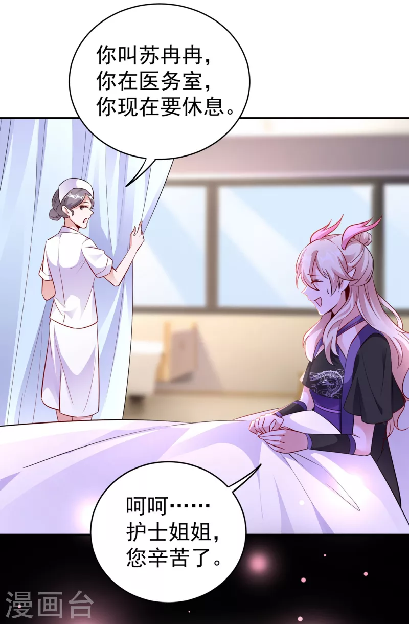 现代篇15 夜奕枫就是夜翊风？16