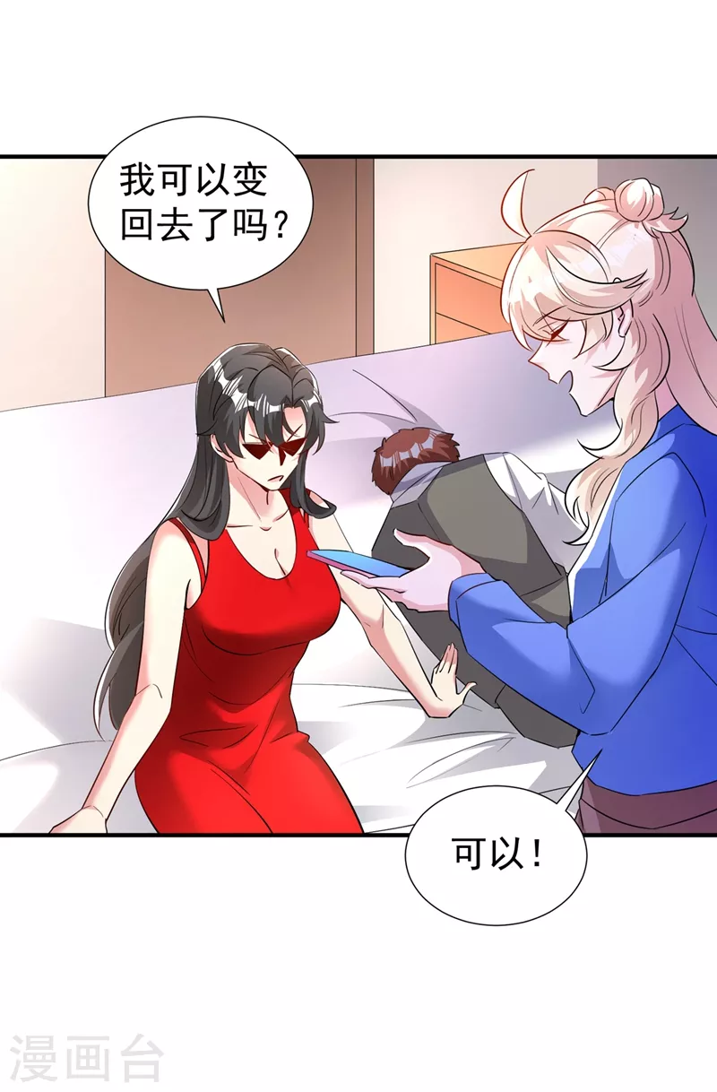 现代篇87 不愧是影帝！20