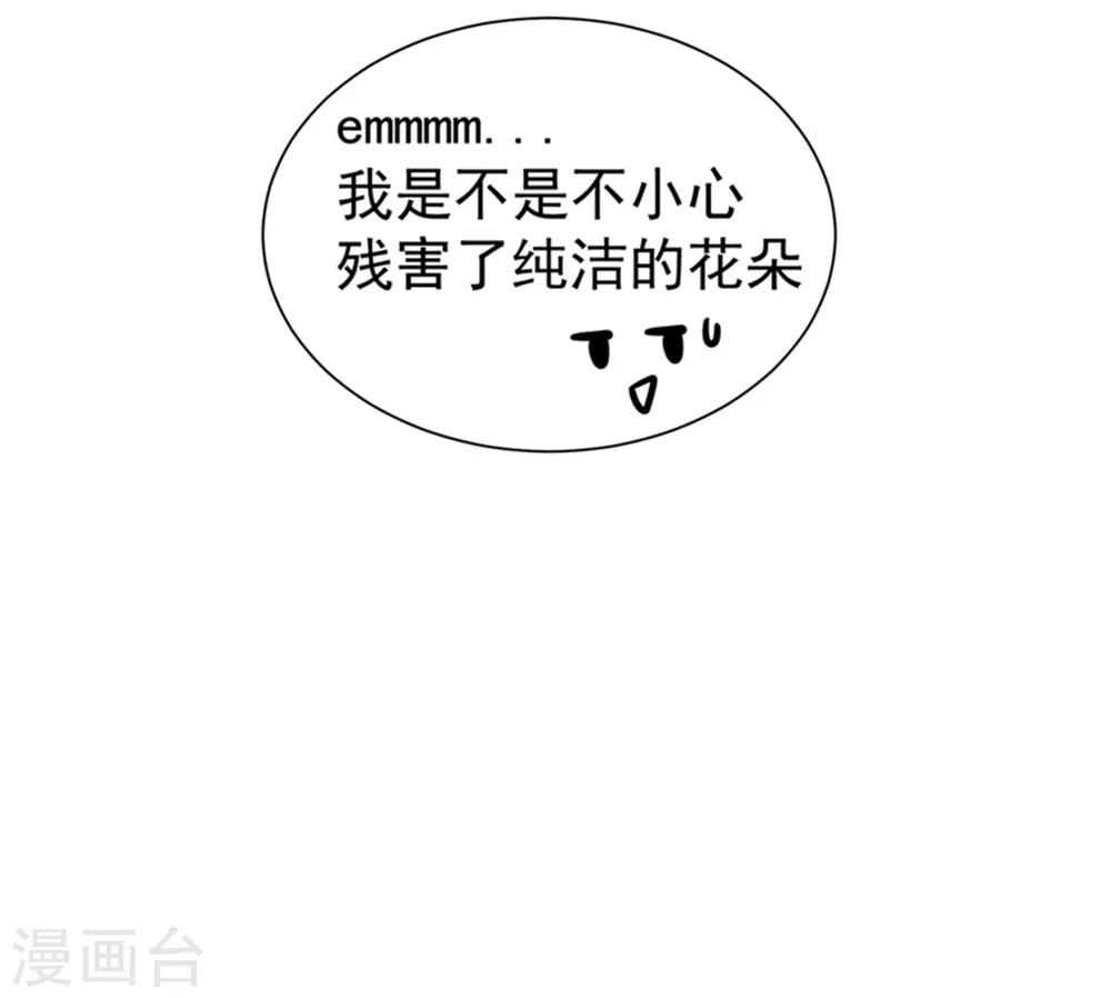 第25话 被太后揭穿了！21