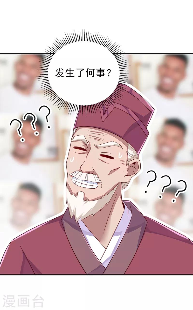 第28话 嘴对嘴喂药17