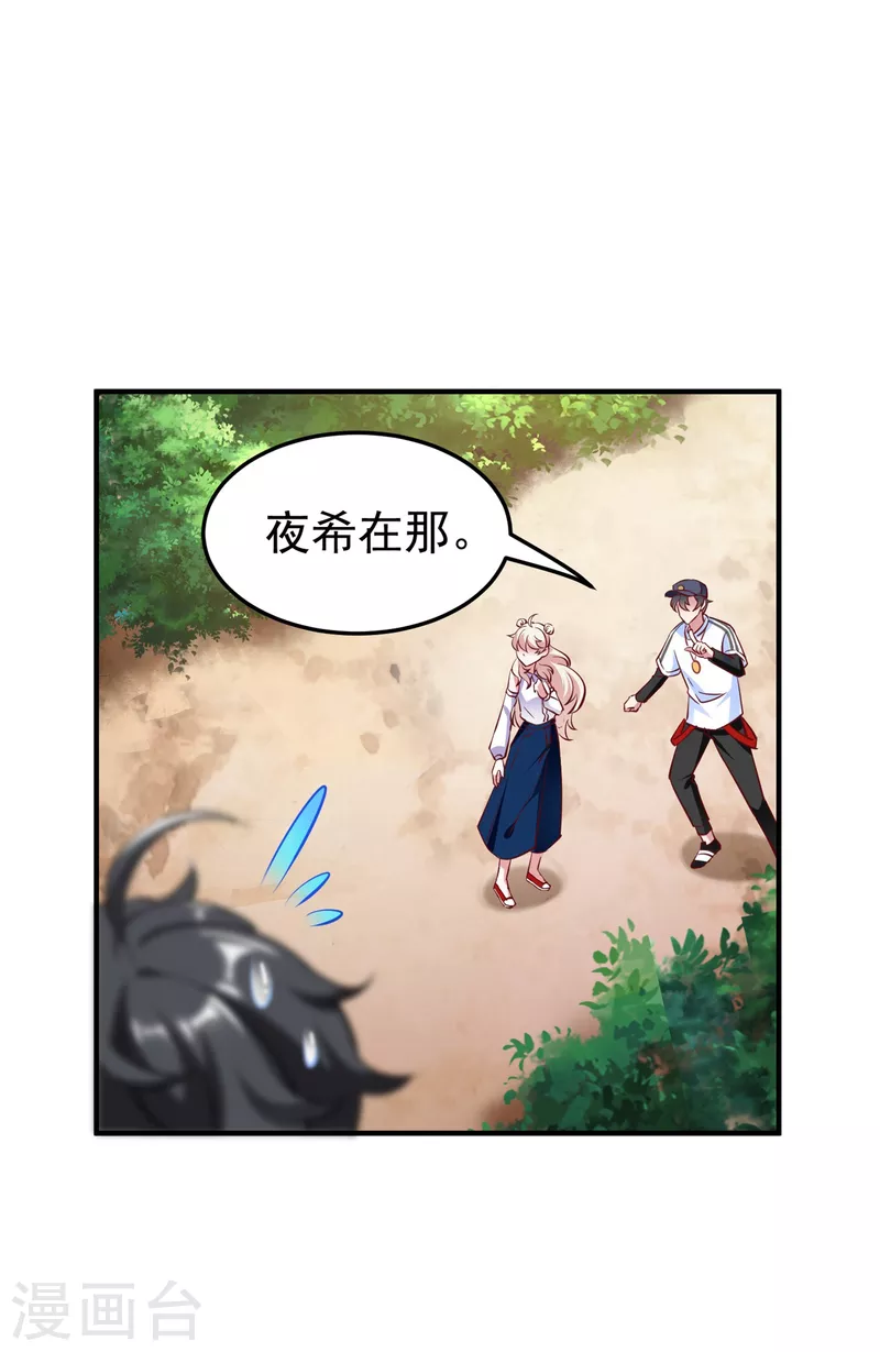 现代篇18 夜影帝，靠你了！25