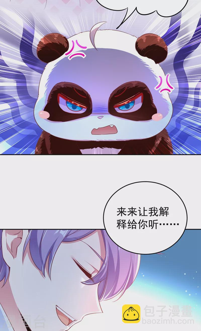 现代篇1 那么来生再见！4