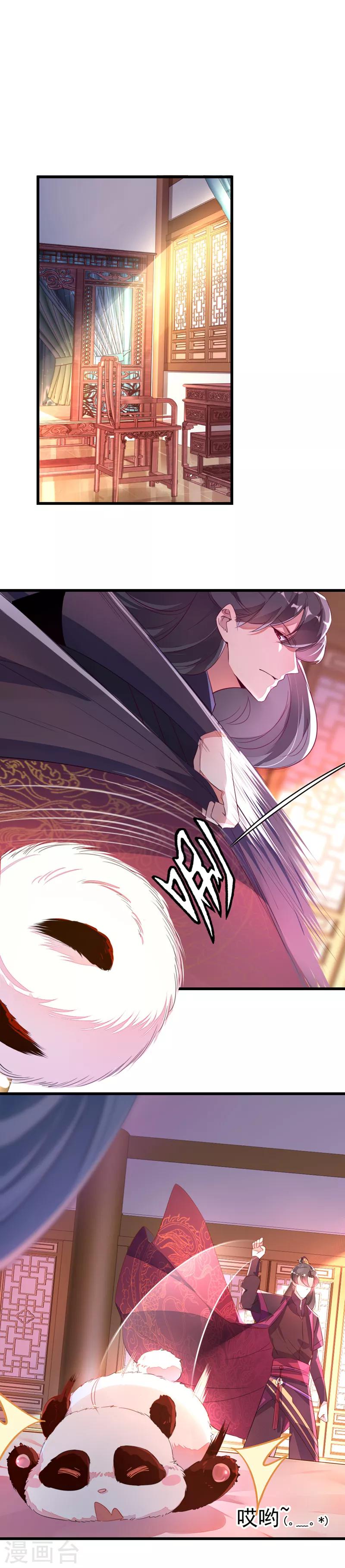 第5话 本王该怎么惩罚你？3