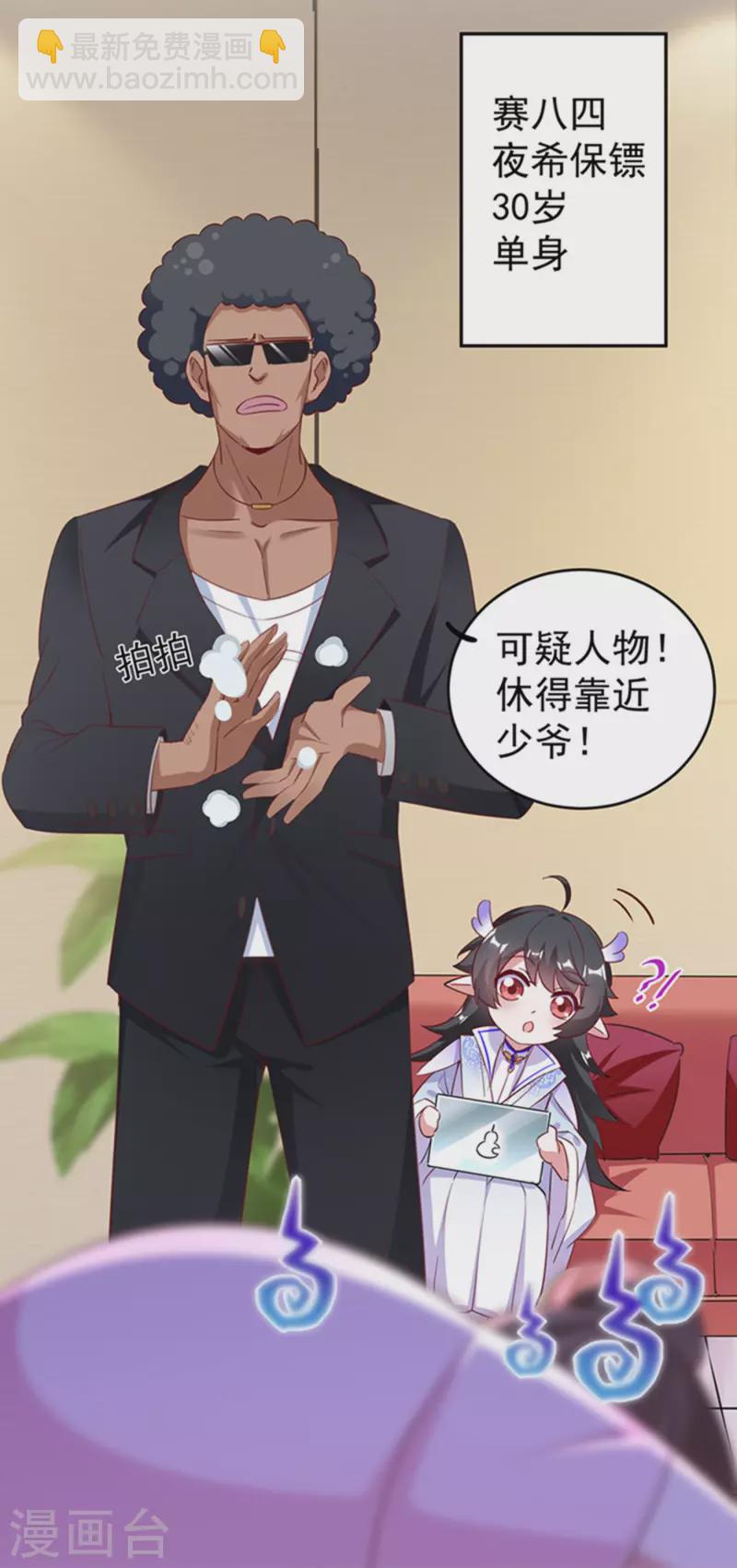 现代篇4 苏冉冉，我来了！34