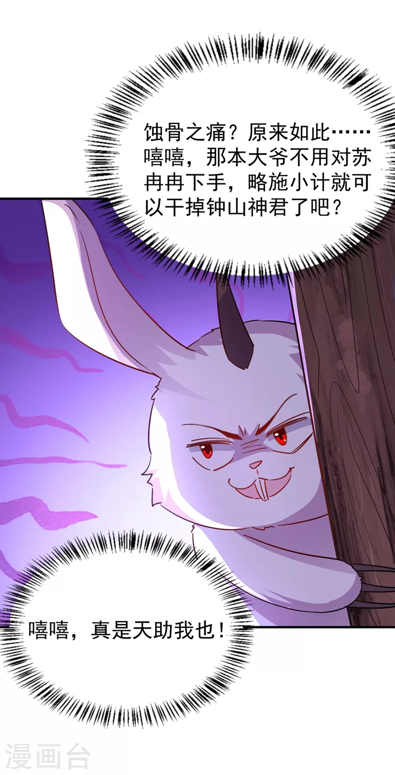 现代篇122 北方向冉冉告白16