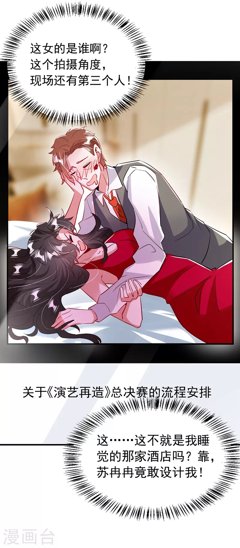 现代篇88 真的不是我！2