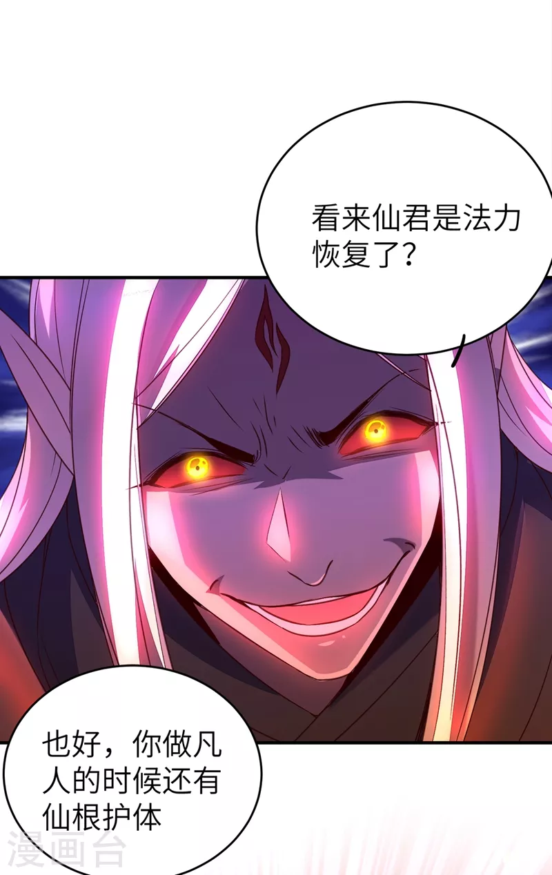 第59话 交给我，让我来31