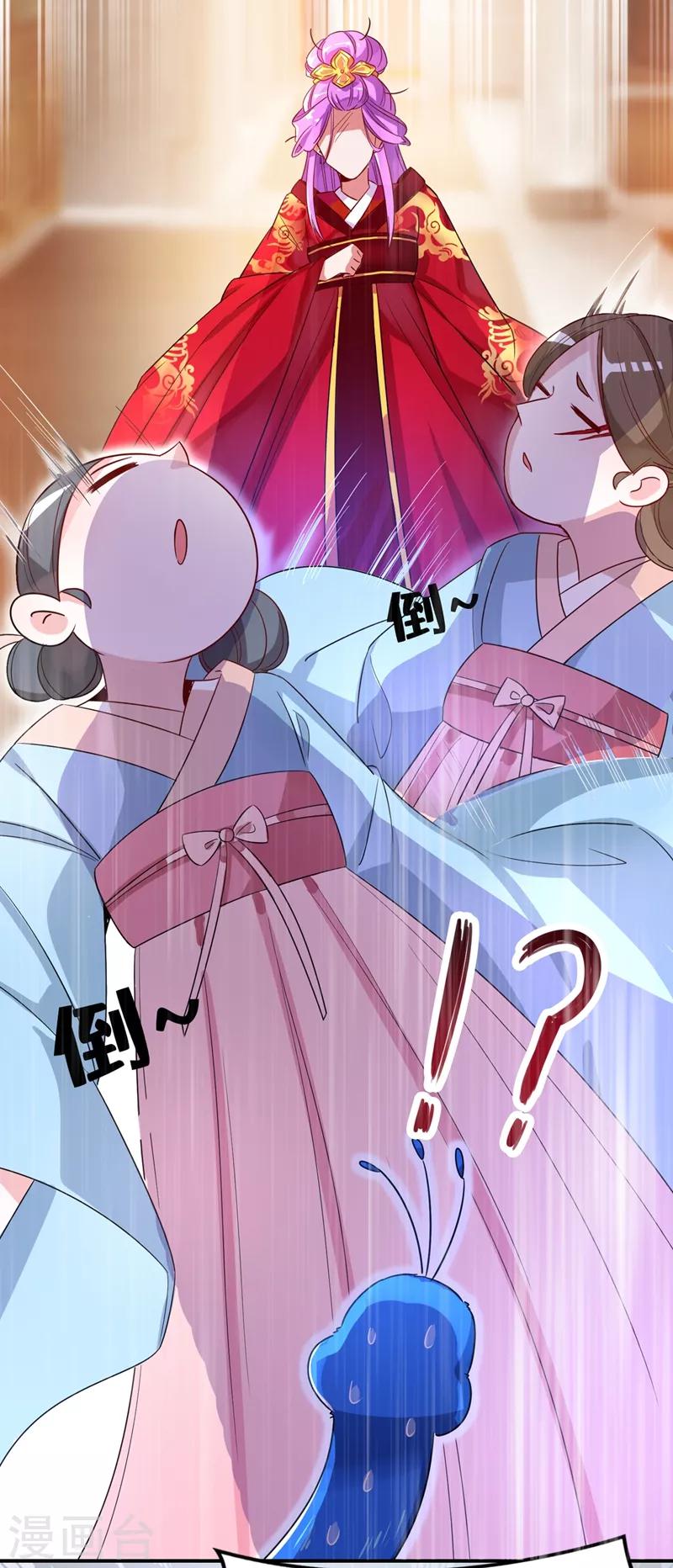 第42话 到底谁让你来的？22