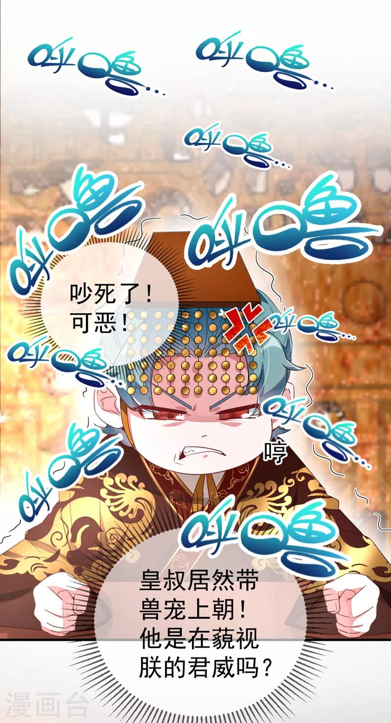 第21话 鸡翅有点硬10