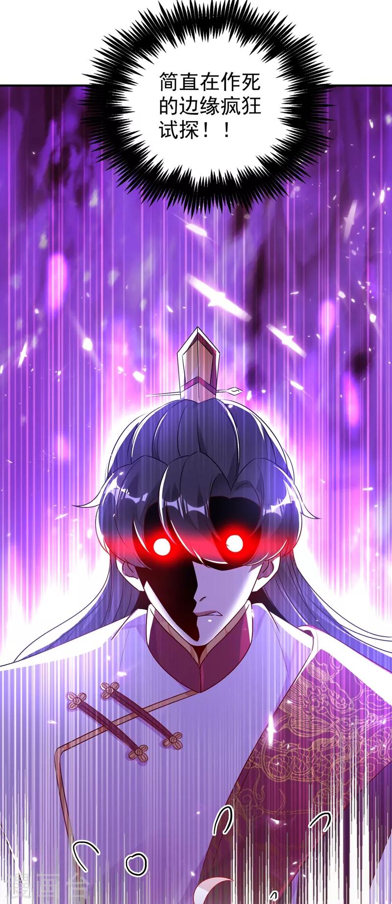 第38话 李狗蛋16