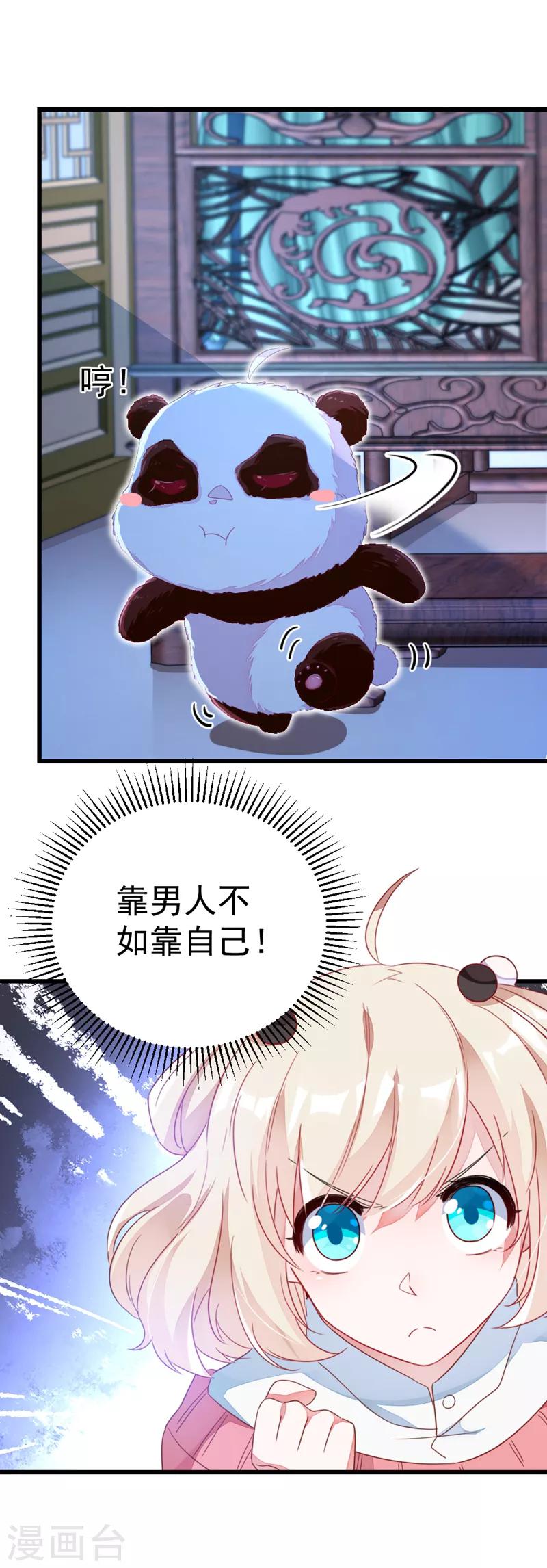 第8话 来鸭~一起睡~3