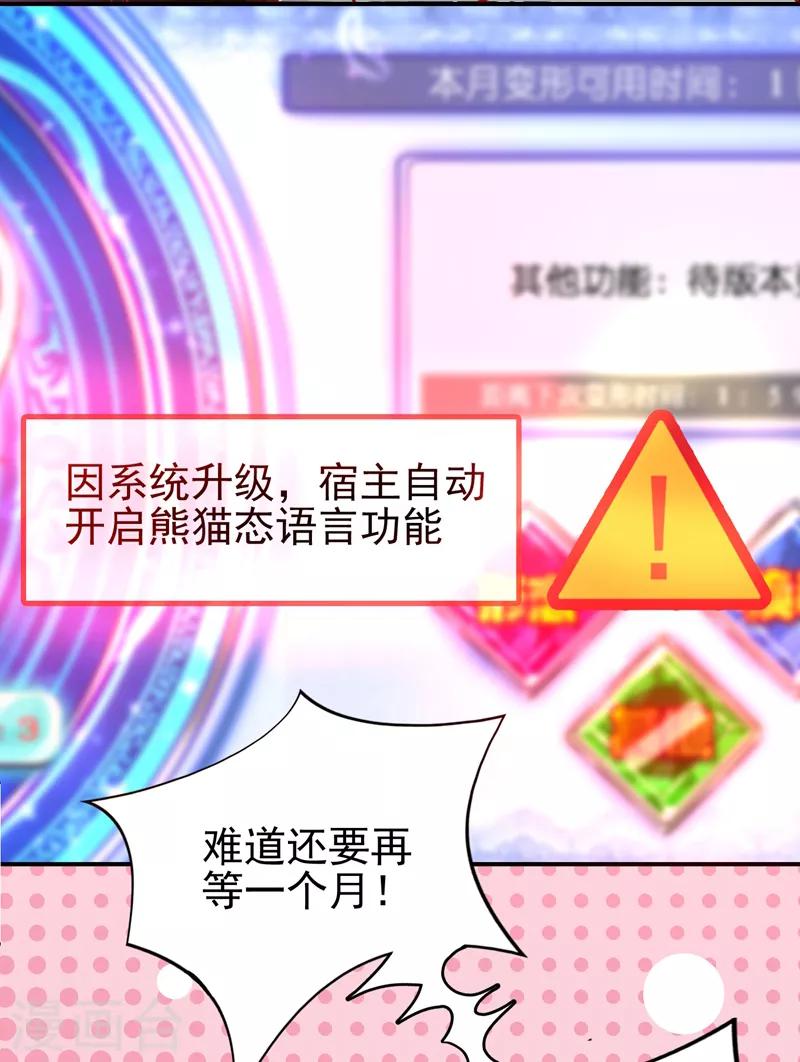 第29话 要不老实交代？24