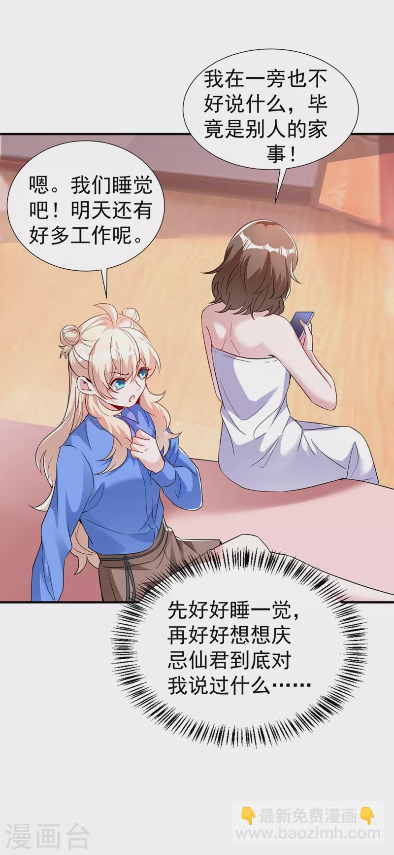 现代篇75 让我来助你一臂之力6