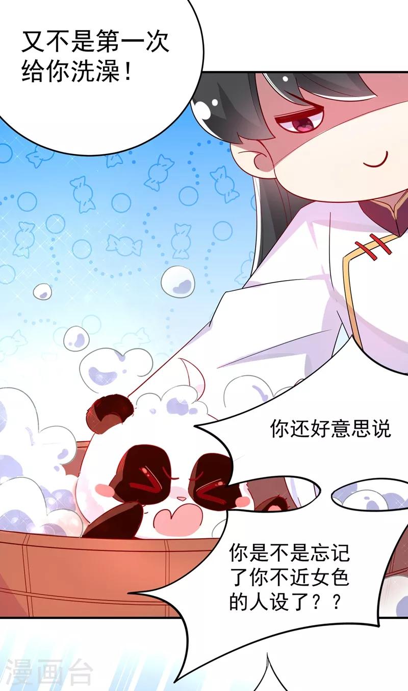 第47话 不想让她离开4