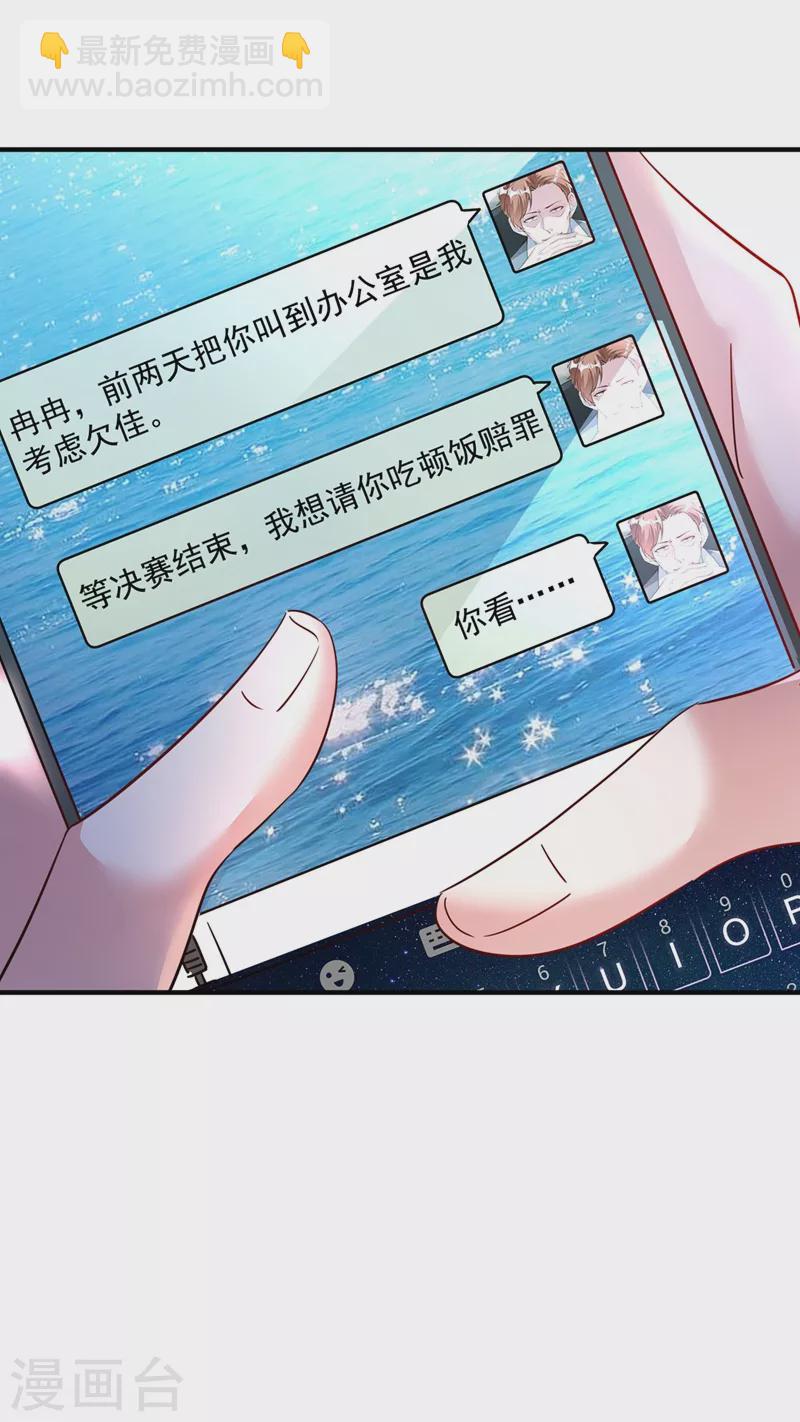 现代篇91 你真是个坏女人~18