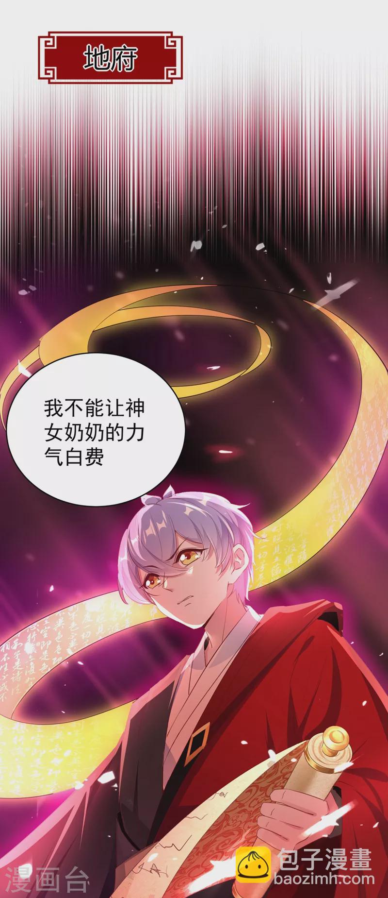 第78话 这个礼物，你喜欢吗？23