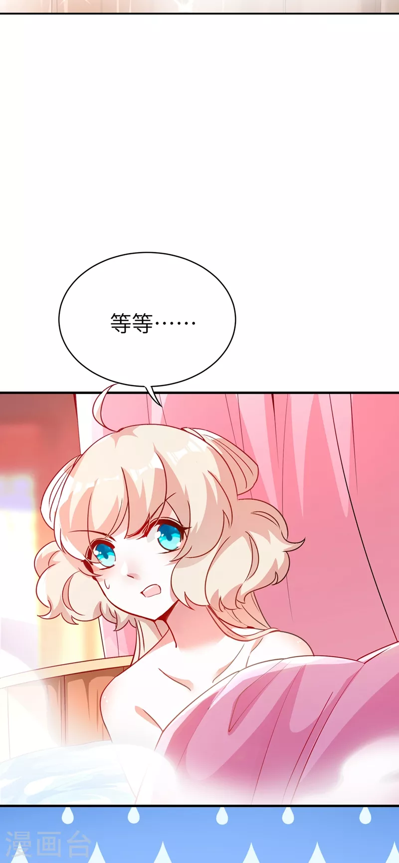 第71话 偷亲被发现了怎么办？4