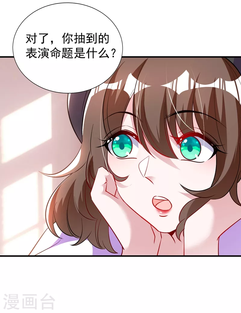现代篇71 他因为我而堕魔？！13