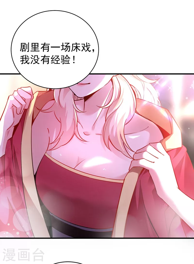 现代篇35 她竟敢对本王……！10