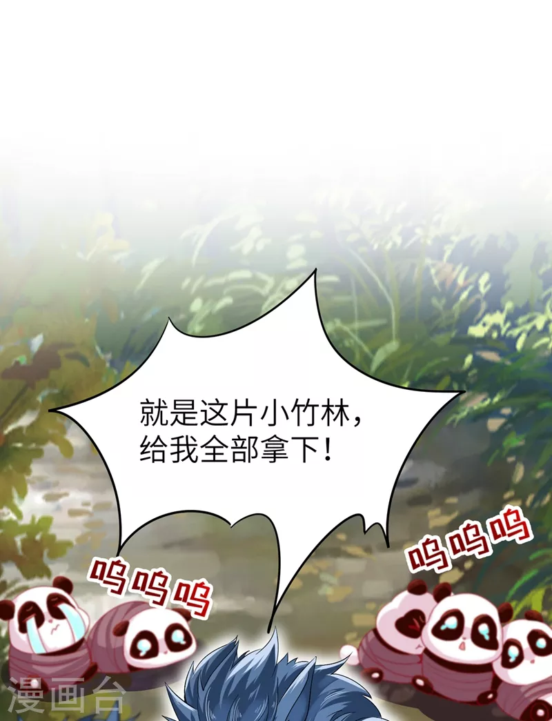 第64话 想改嫁，问过我了没？1