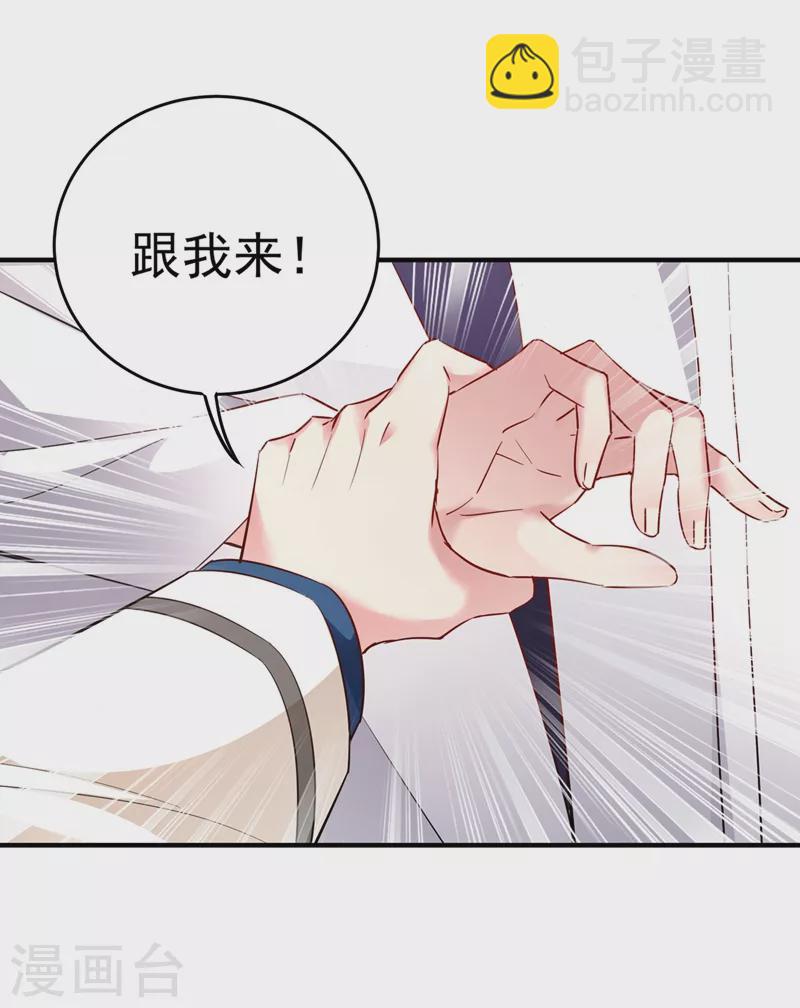 现代篇57 明庭登场2