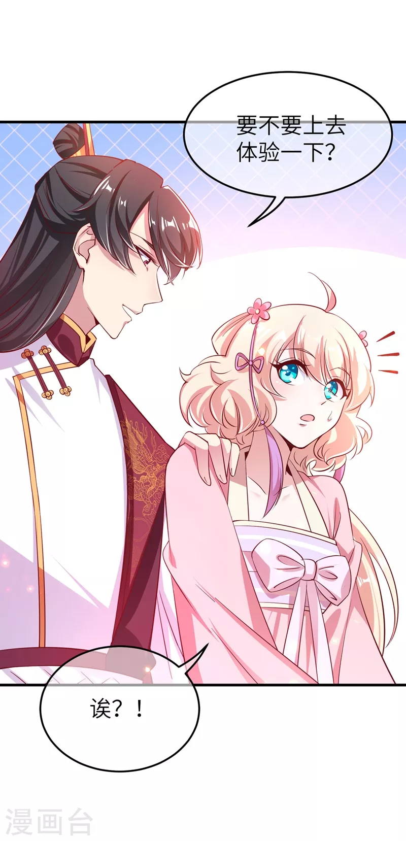 第75话 另类的游乐园之行4