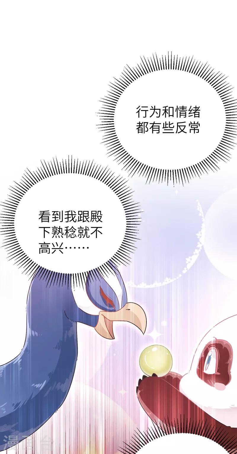 第48话 还是不是男人啊？19