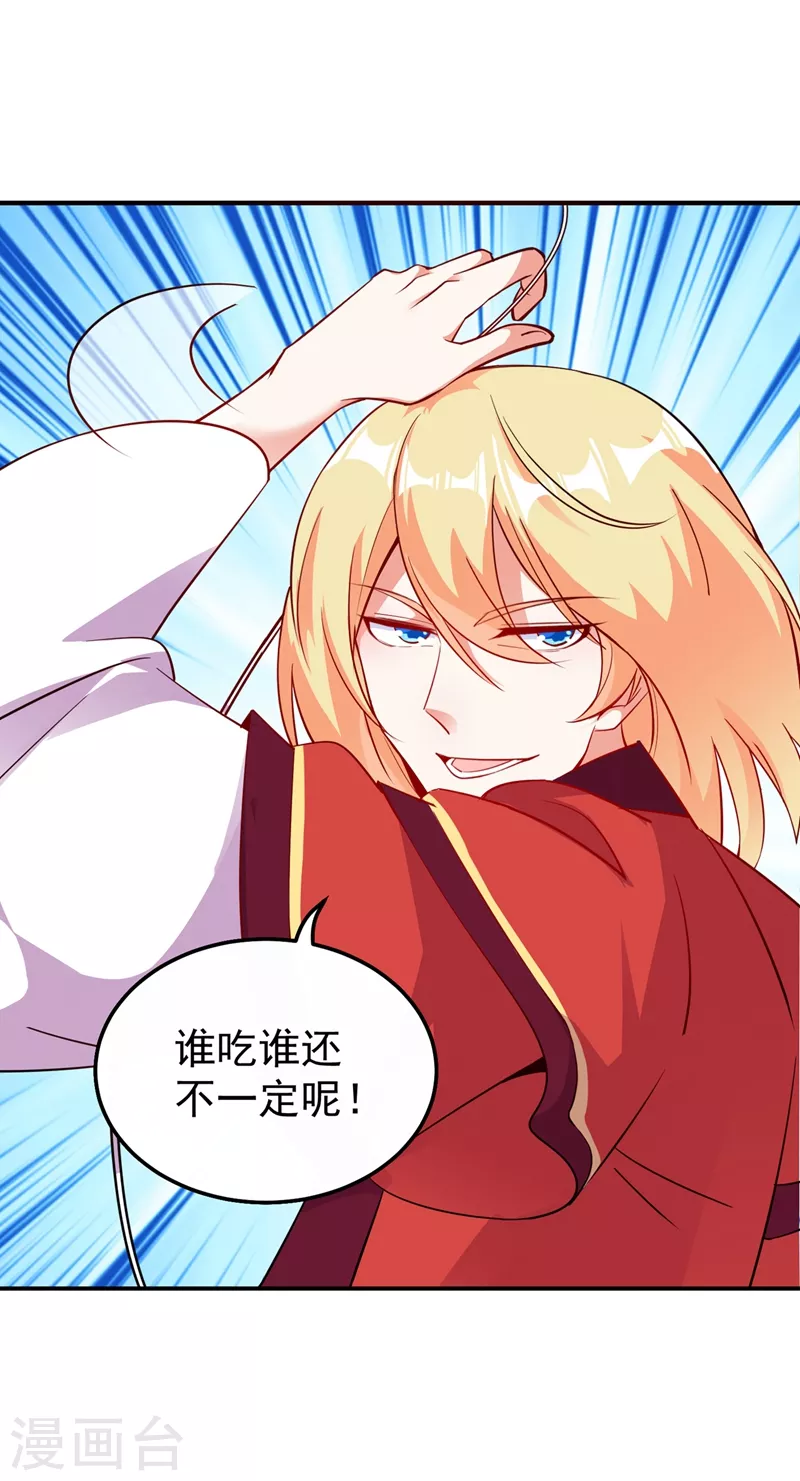 第73话 女孩子，应该怎么追15