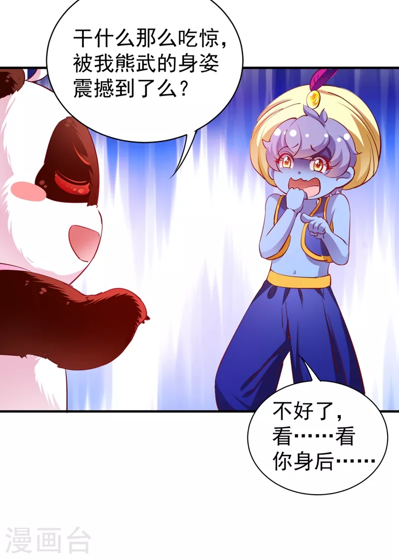 现代篇27 来人啊，熊猫说话啦！26