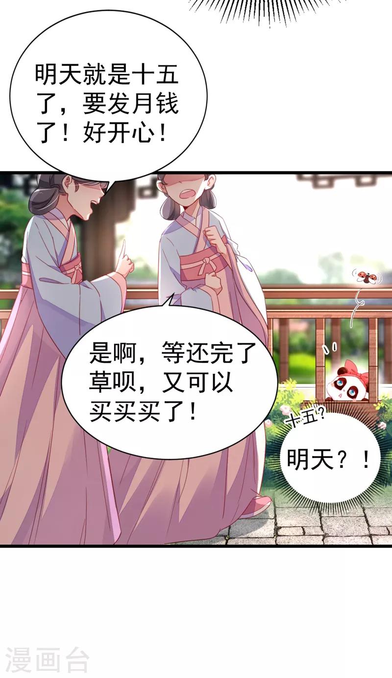第12话 怎么电铲屎官12