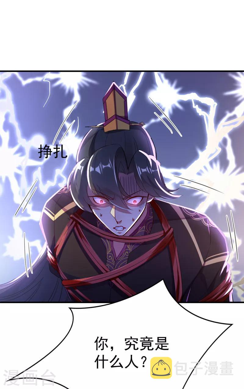 第18话 夺吻盗贼30