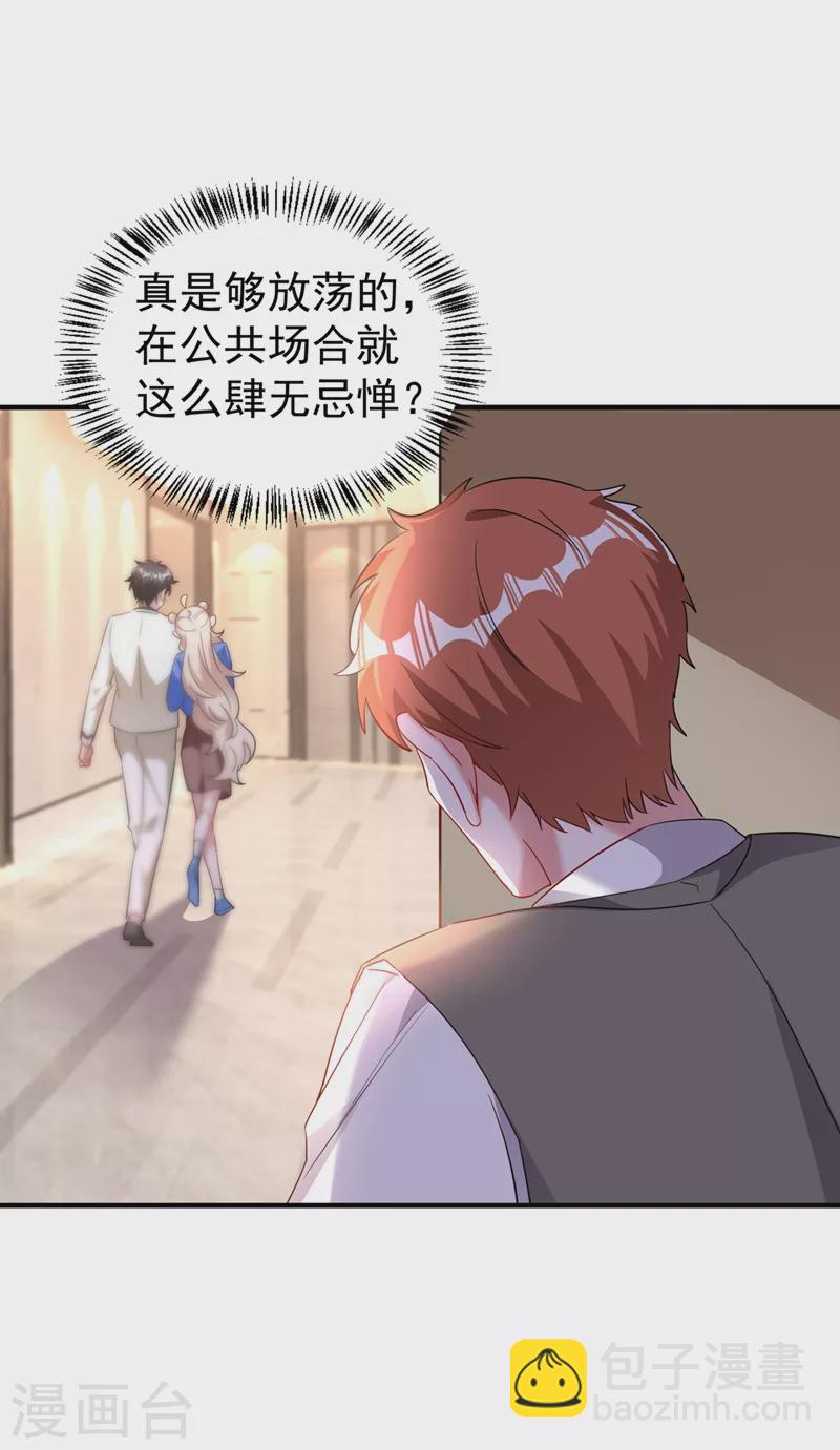 现代篇91 你真是个坏女人~16