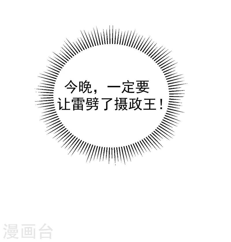 第12话 怎么电铲屎官38