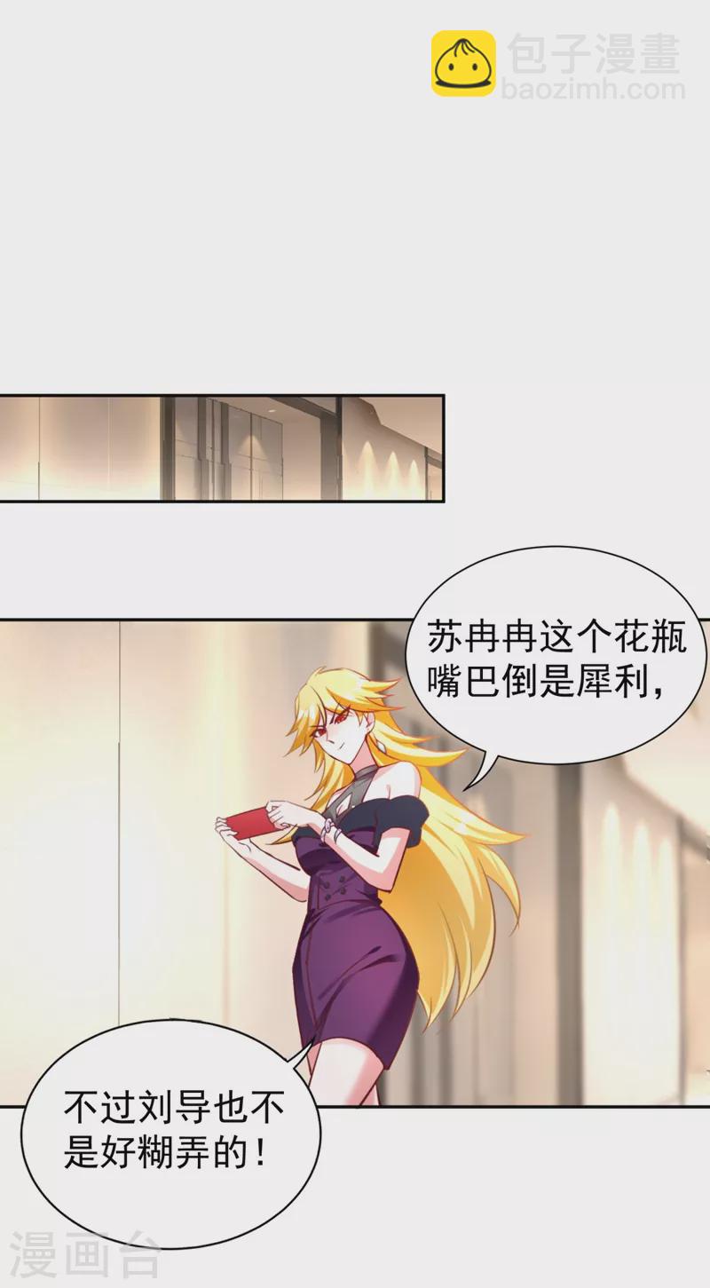 现代篇36 我这就，通过啦？17