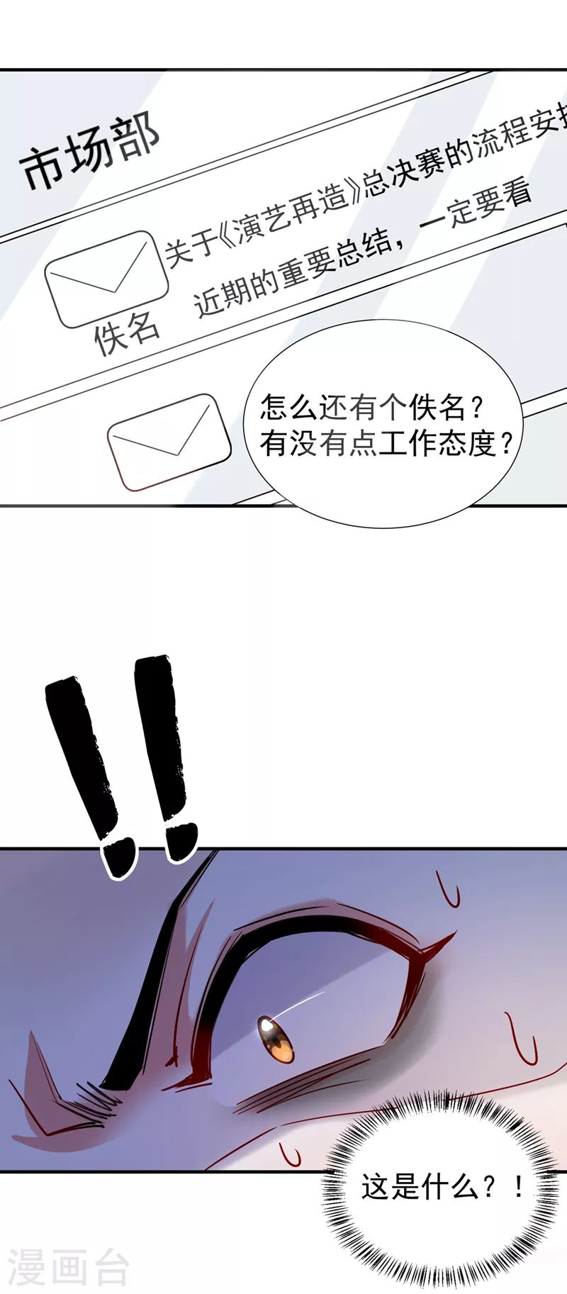 现代篇87 不愧是影帝！30