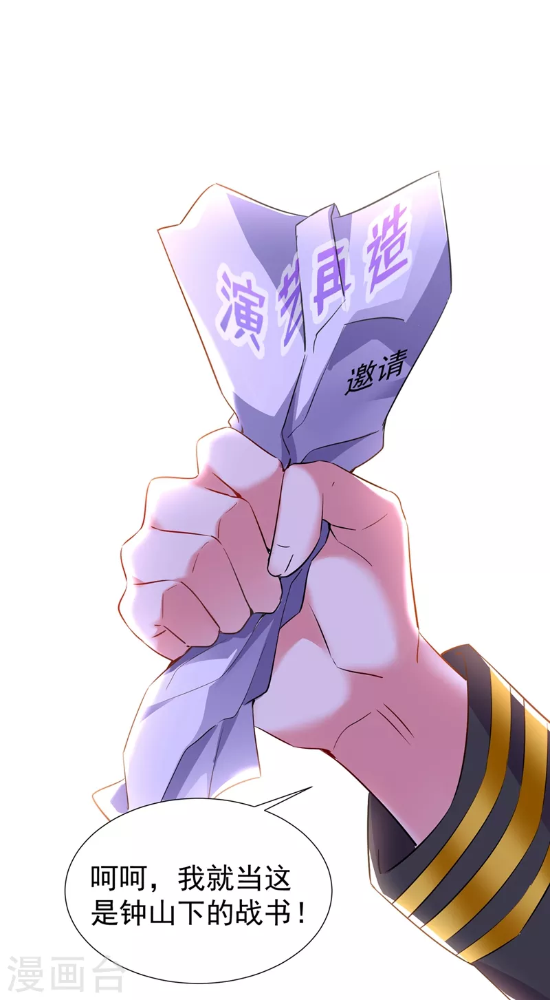 现代篇71 他因为我而堕魔？！20