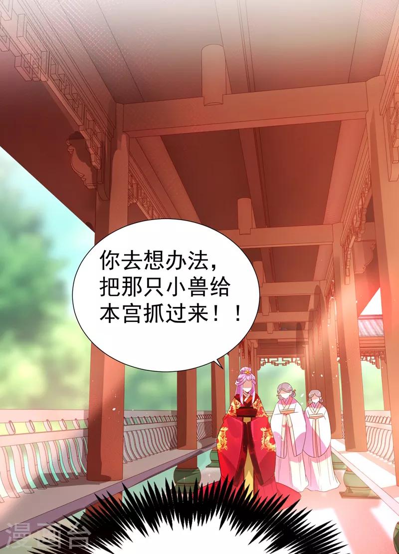第23话 王爷的cp登场19